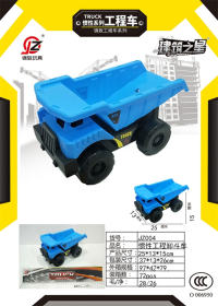惯性工程卸斗车（蓝） 惯性车玩具