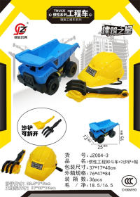 惯性工程卸斗车+帽+2沙铲（蓝） 惯性车玩具