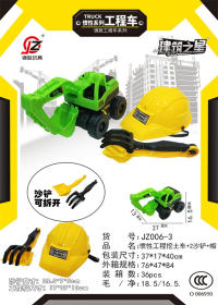惯性工程挖土车+帽+2沙铲（绿） 惯性车玩具