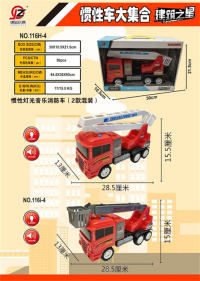 惯性大集合消防升降车/救援车惯性车玩具（带灯光声音）（包电3粒AG13)