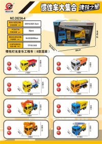 惯性工程大集合8款混装惯性车玩具（带灯光声音）（包电3粒AG13)