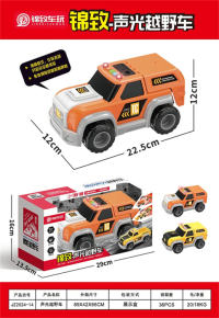 惯性1变2工程车惯性车玩具黄橙两色混装（带灯光声音）（包电3粒AG13)