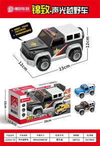 惯性越野警车惯性车玩具（带灯光声音）（蓝.黑2色混装）（包电3粒AG13)