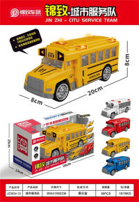 惯性校巴车惯性车玩具（黄）（带灯光声音）（包电3粒AG13)