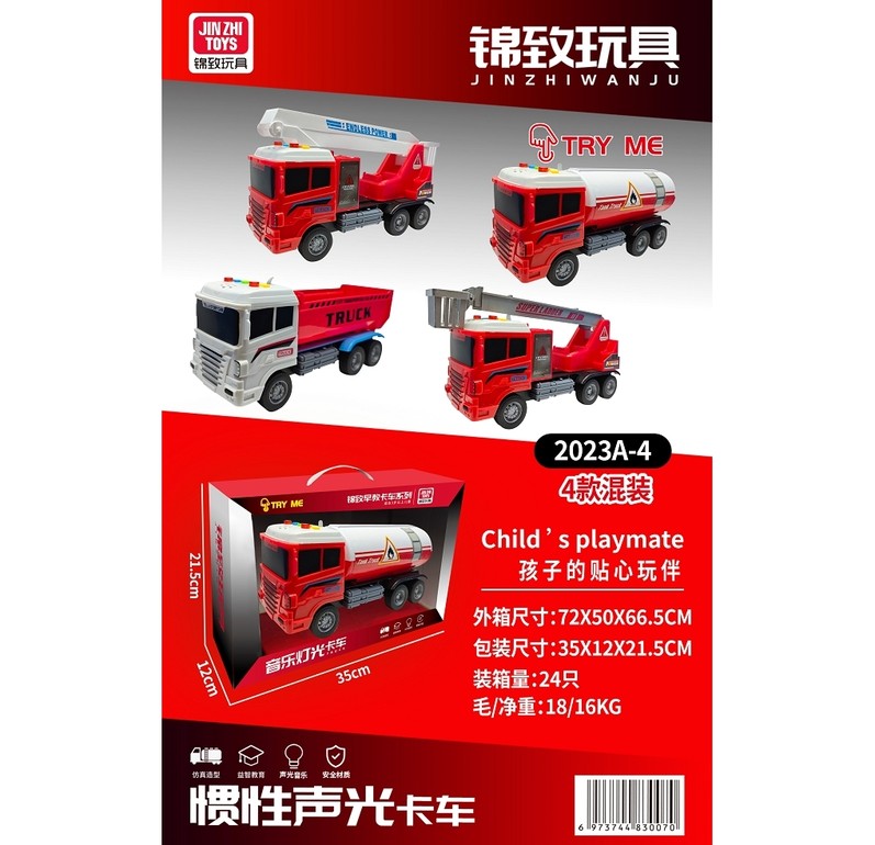 惯性消防车4款混装（带灯光声音）（包电3粒AG13)惯性车玩具