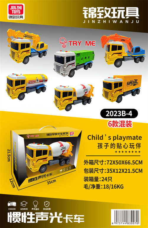 惯性工程车6款混装（带灯光声音）（包电3粒AG13)惯性车玩具