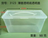 收纳盒 收纳箱 永汇乐塑料制品厂 透明盒