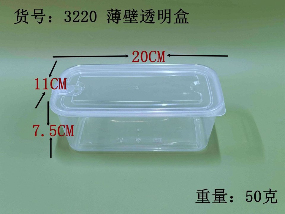 收纳盒 收纳箱 永汇乐塑料制品厂 透明盒