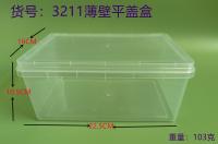 收纳盒 收纳箱 永汇乐塑料制品厂 透明平盖