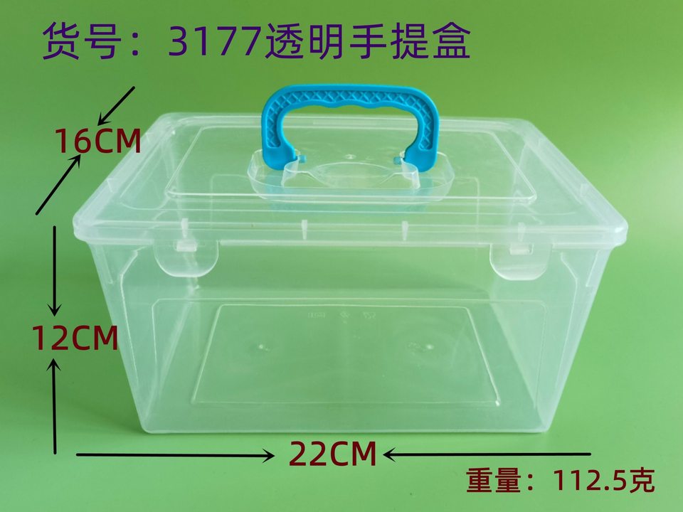 收纳盒 收纳箱 永汇乐塑料制品厂 手提盒