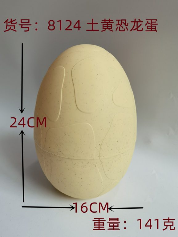 收纳盒 收纳箱 永汇乐塑料制品厂 土黄恐龙蛋