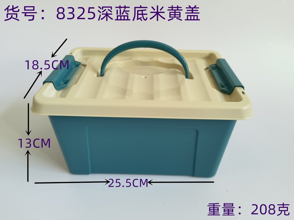 收纳盒 收纳箱 永汇乐塑料制品厂 深蓝底米黄盖