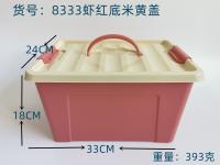 收纳盒 收纳箱 永汇乐塑料制品厂 虾红底米黄盖