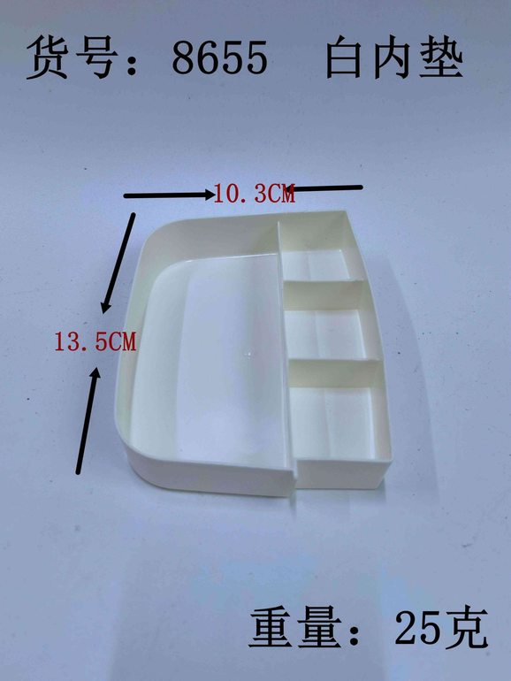 收纳盒 收纳箱 永汇乐塑料制品厂 白色内垫