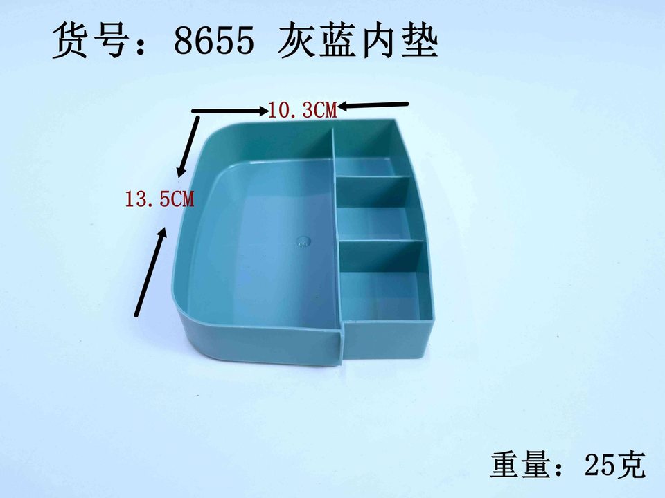 收纳盒 收纳箱 永汇乐塑料制品厂 灰蓝内垫