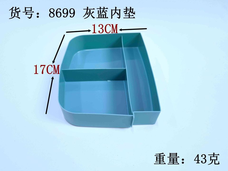 收纳盒 收纳箱 永汇乐塑料制品厂 灰蓝内垫