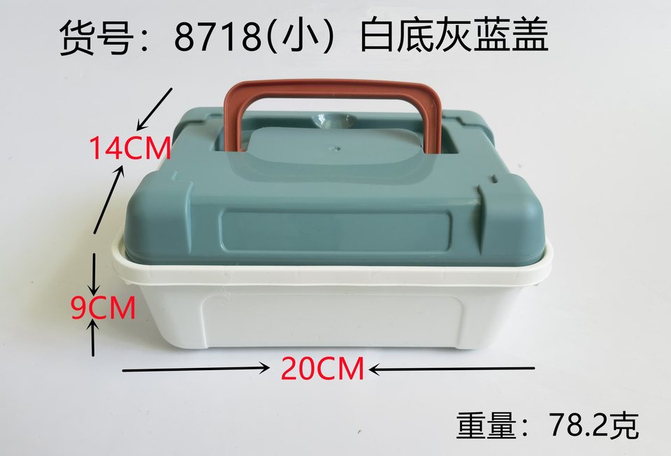 收纳盒 收纳箱 永汇乐塑料制品厂 白底灰蓝盖