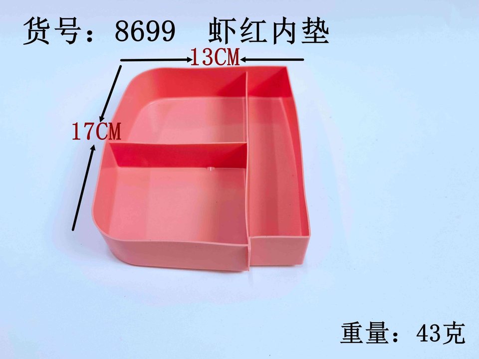 收纳盒 收纳箱 永汇乐塑料制品厂 虾红内垫