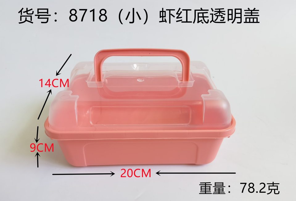 收纳盒 收纳箱 永汇乐塑料制品厂 虾红底透明盖