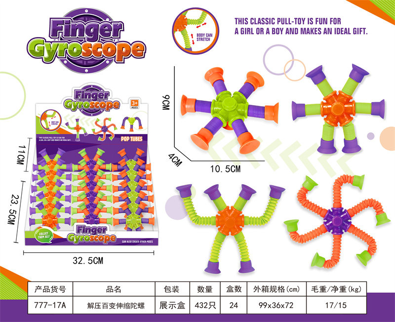 解压百变伸缩6爪陀螺益智玩具