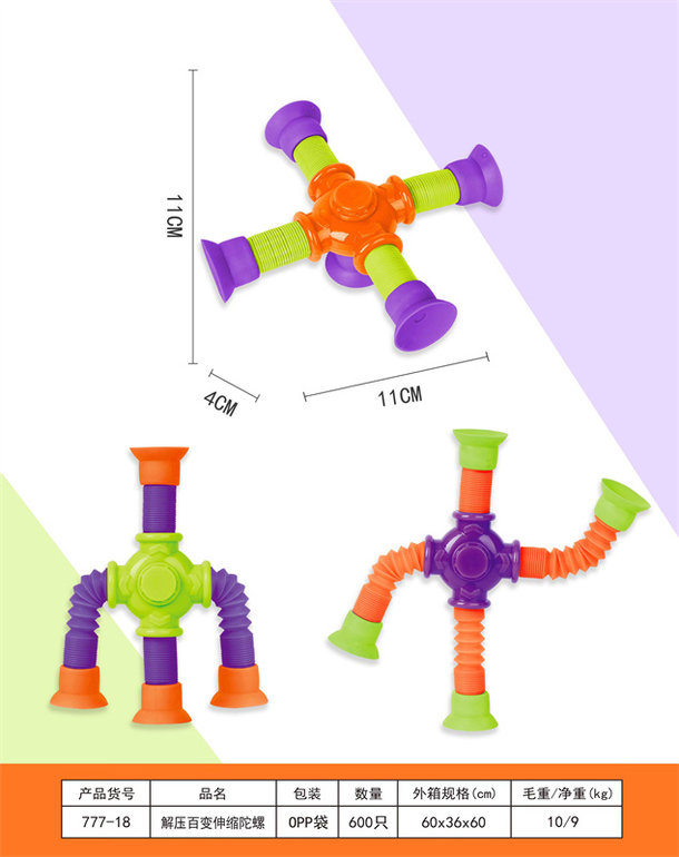 解压百变伸缩4爪陀螺益智玩具