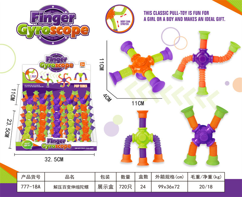 解压百变伸缩4爪陀螺益智玩具