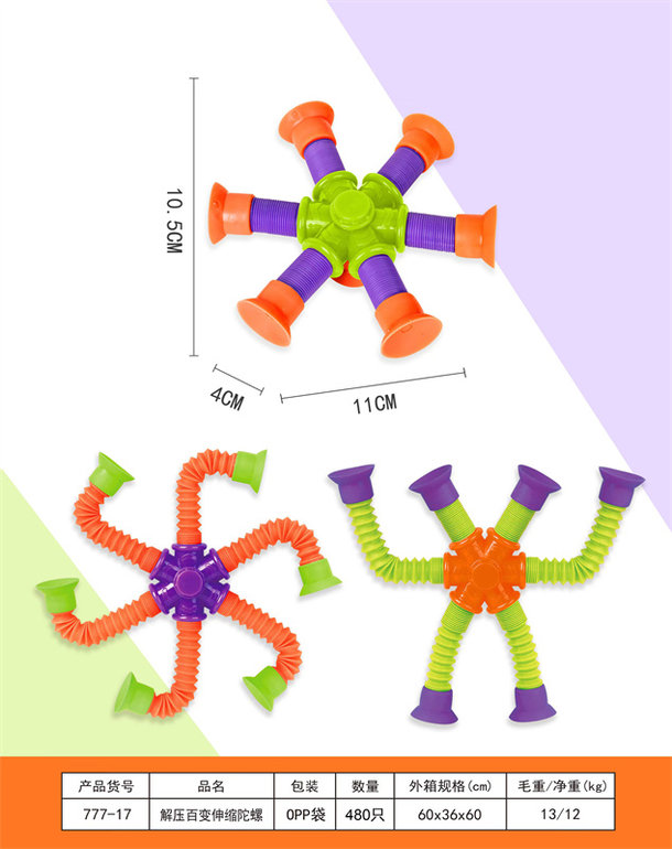 解压百变伸缩6爪陀螺益智玩具