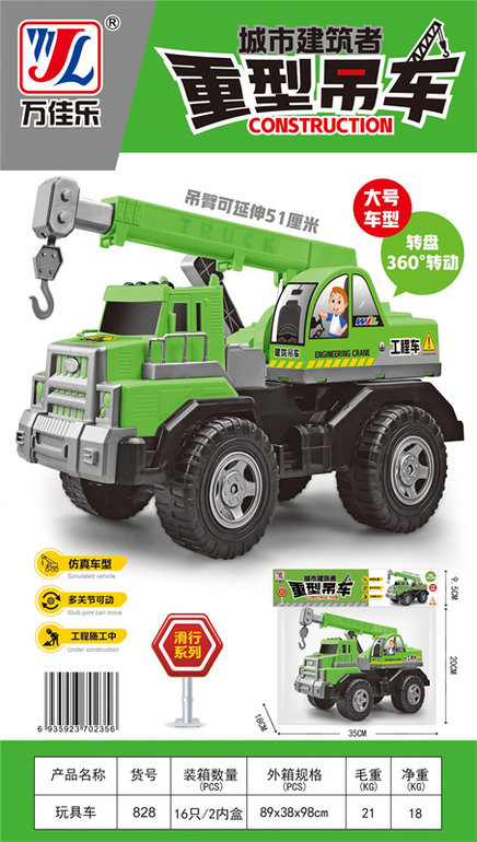 城市建筑者重型吊机