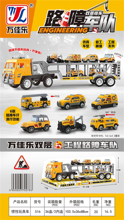 惯性玩具车