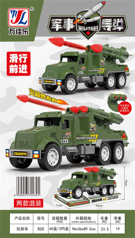 军事导弹车