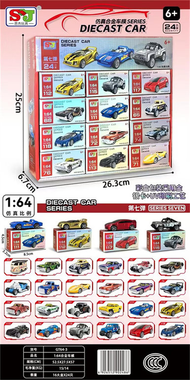 1：64合金车模24pcs