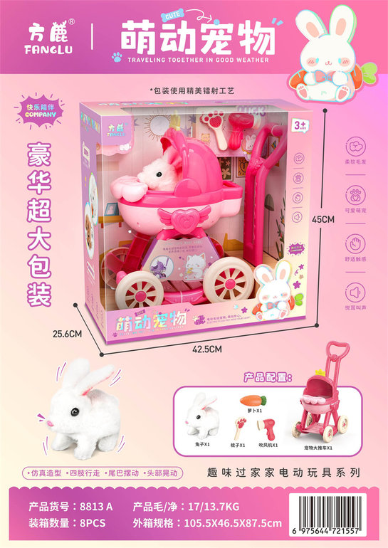 大推车豪华超大包装(兔子)毛绒玩具