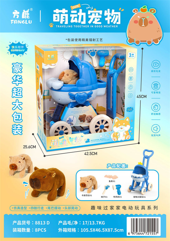大推车豪华超大包装(卡皮巴拉)毛绒玩具