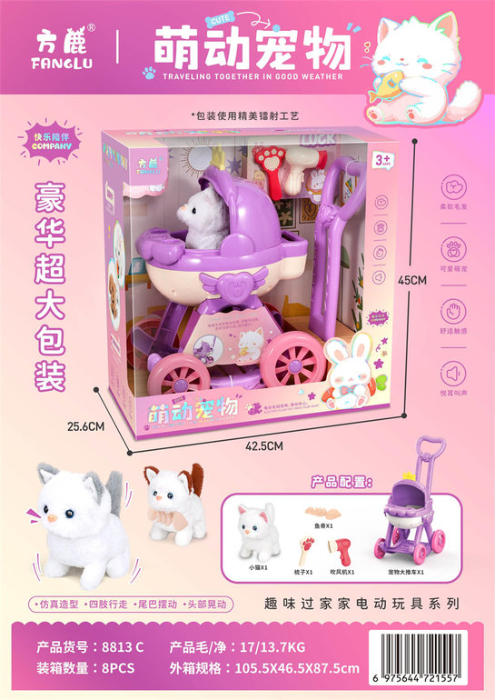 大推车豪华超大包装(小猫)毛绒玩具