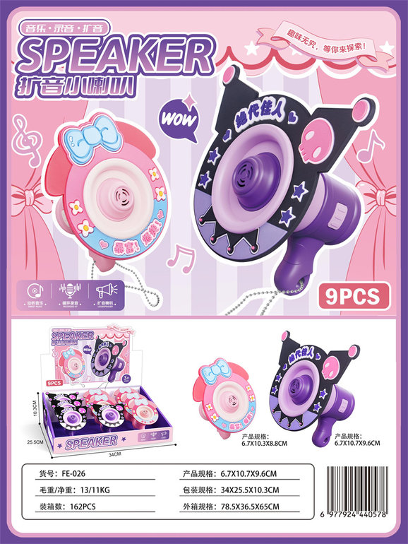 SPEAKER扩音小喇叭9pcs