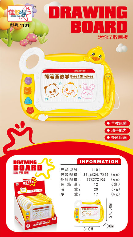 迷你早教画板6pcs益智玩具