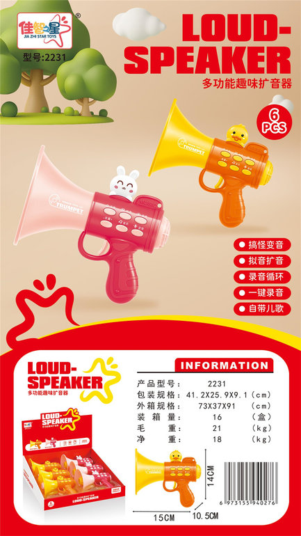 多功能趣味扩音器6pcs