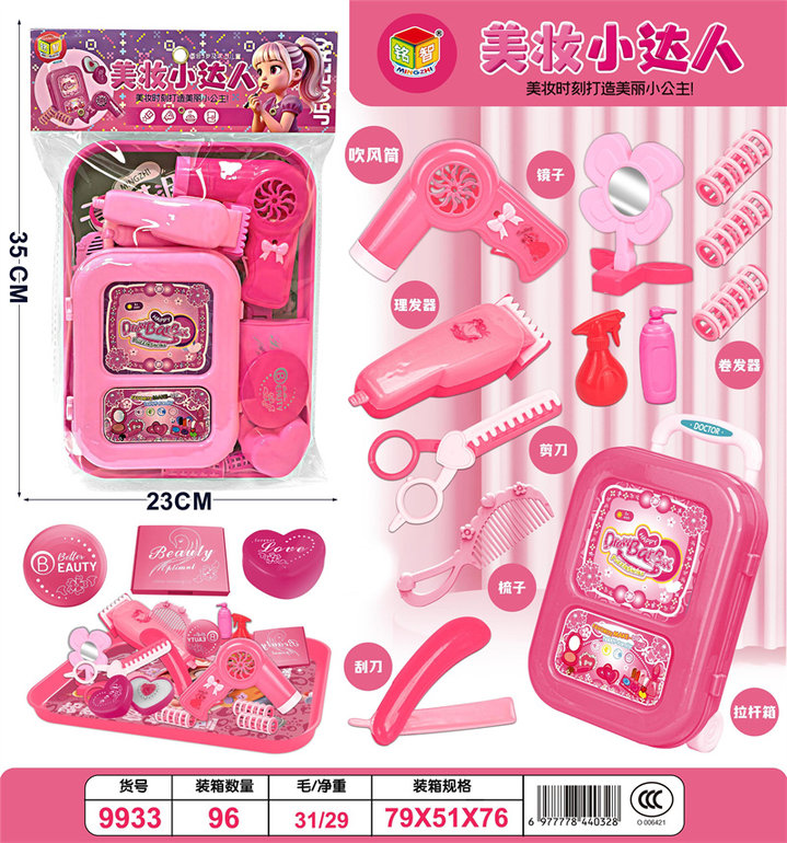 美妆小达人