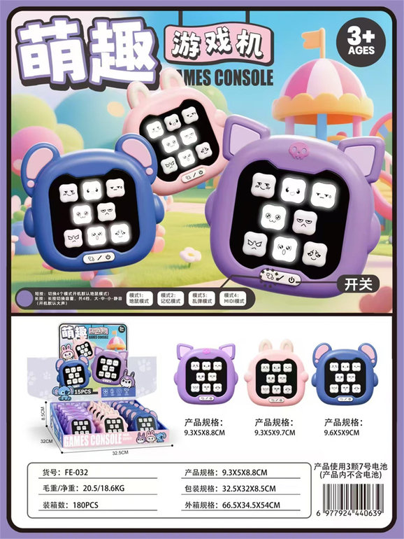萌趣游戏机15pcs