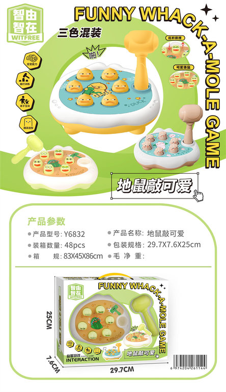 地鼠敲可爱