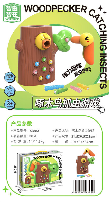 啄木鸟抓虫游戏