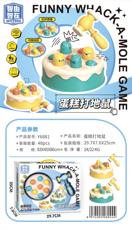 蛋糕打地鼠
