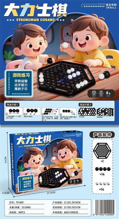 大力士棋