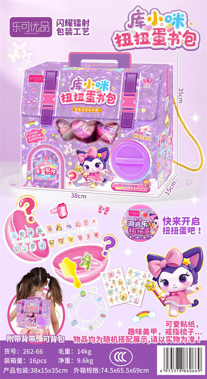 三丽鸥大背包扭扭蛋