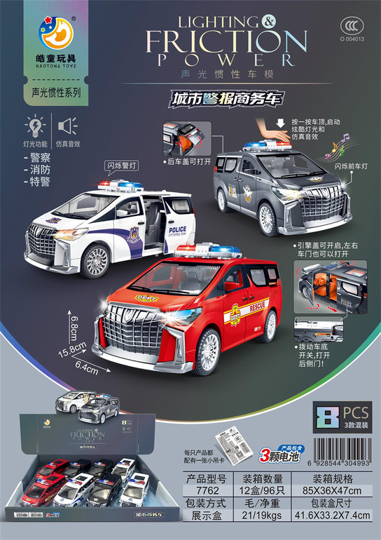 声光惯性车模城市警报商务车包电8pcs