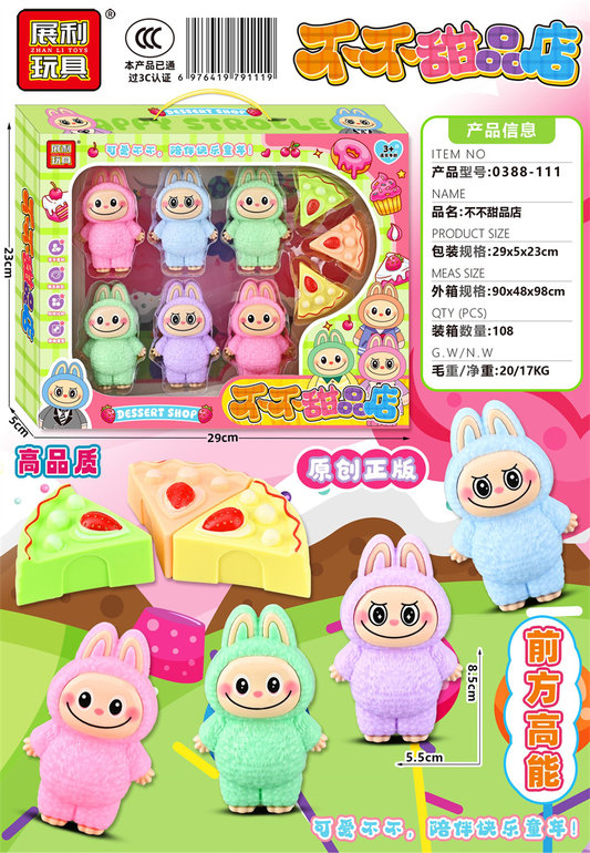 不不甜品店