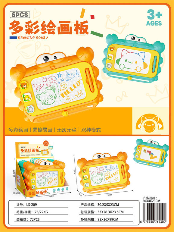 多彩绘画板6pcs