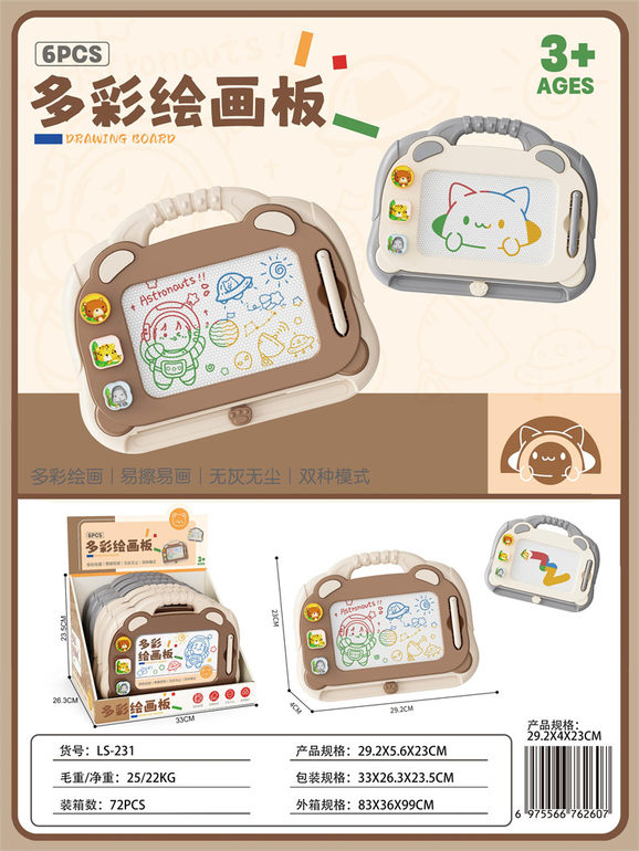 多彩绘画板6pcs