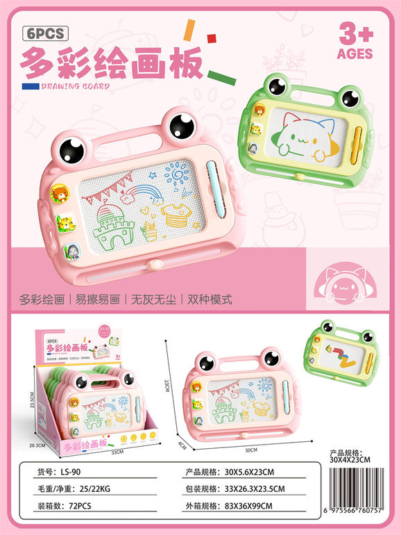 多彩绘画板6pcs