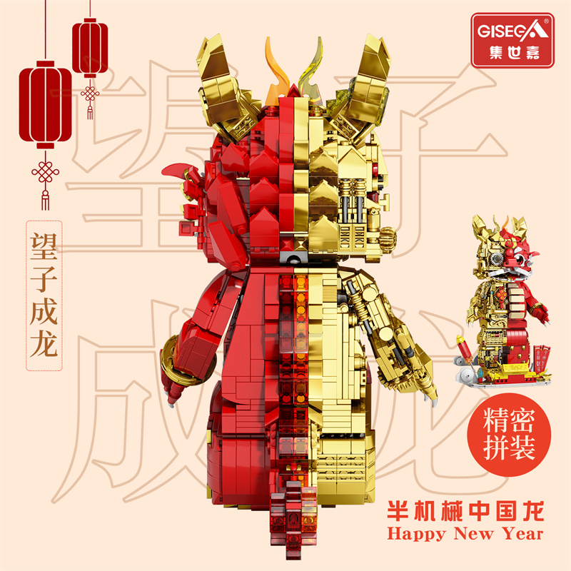 半机械中国龙小颗粒积木积木益智玩具_G8903